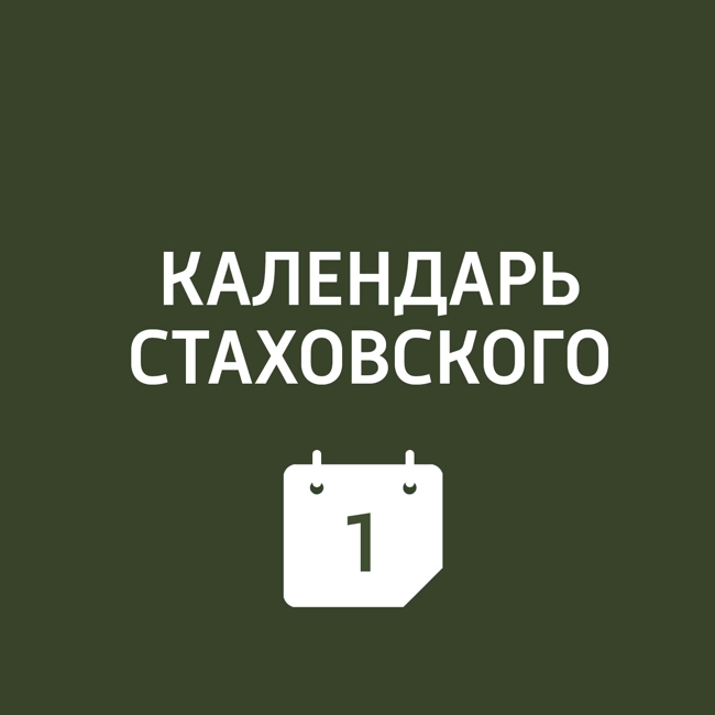 26 бакинских комиссаров
