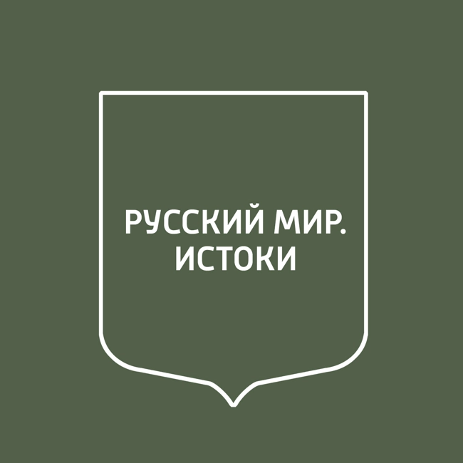 Екатерина II. Продолжение. Часть 4