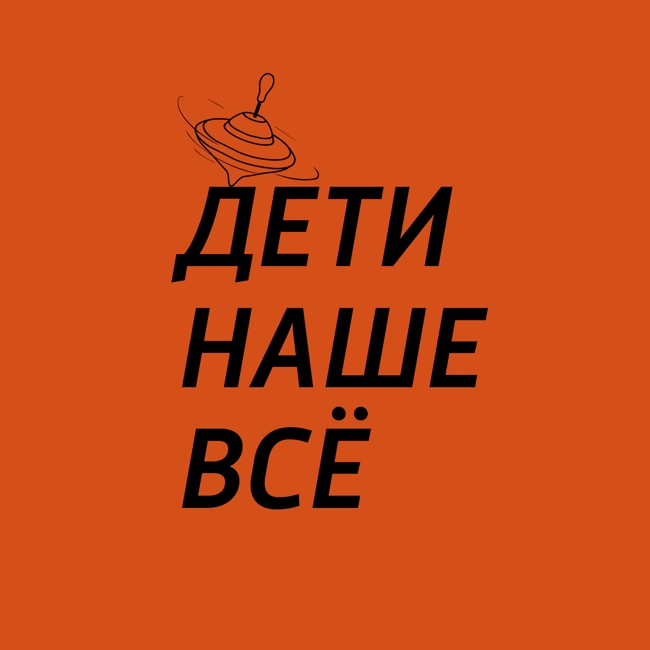 Временная няня