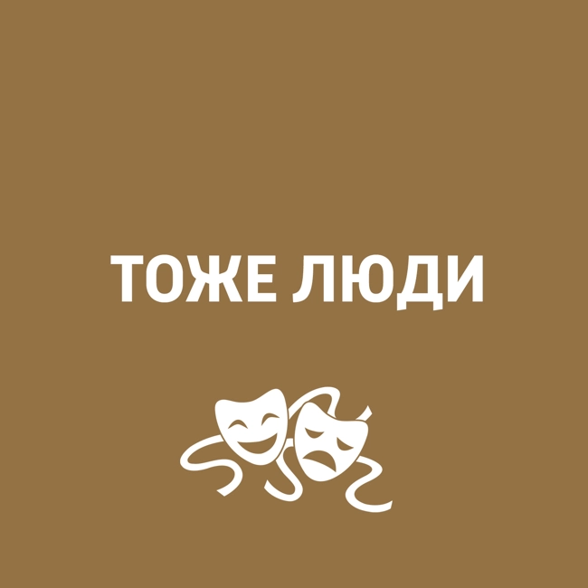 Надежда Мейхер-Грановская