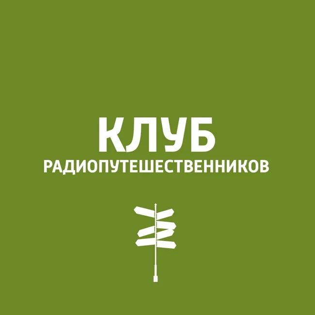 Воронеж