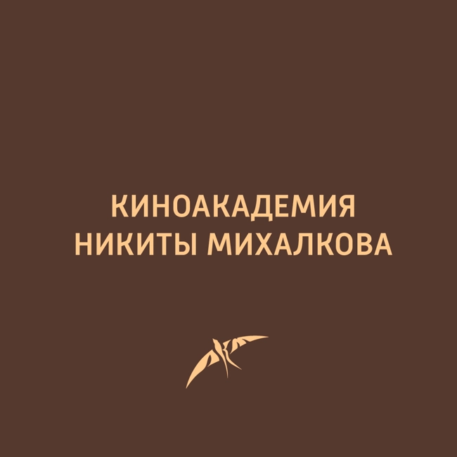 Лекция о русской культуре XIX века