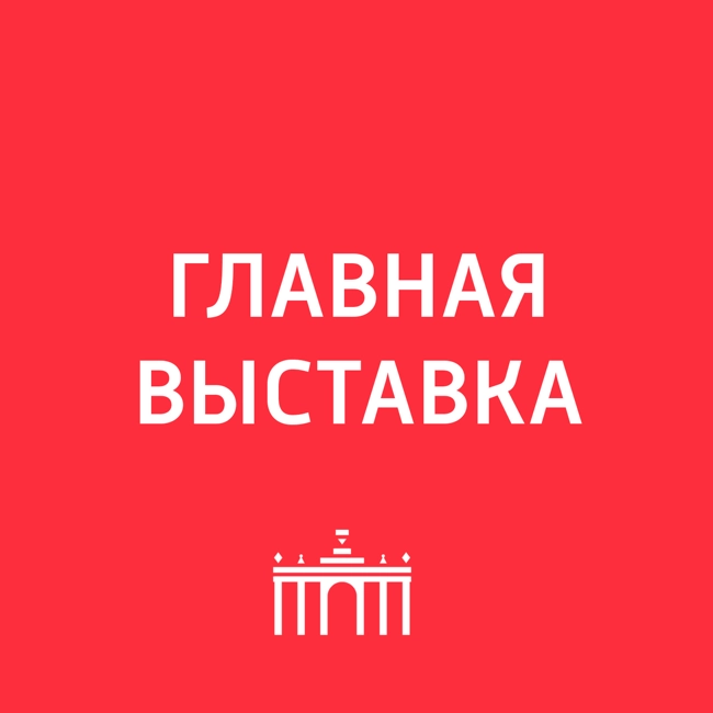 О науке и ученых