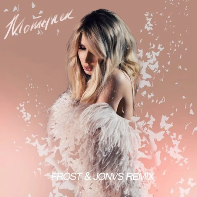 Loboda - Ночной Мотылёк (Frost & JONVS Radio Remix)