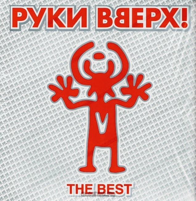 Руки Вверх - Megamix of OBSIDIAN Project
