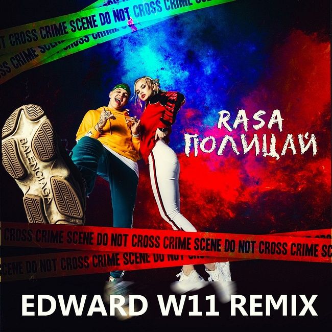 RASA - Полицай (EDWARD W11 Remix)