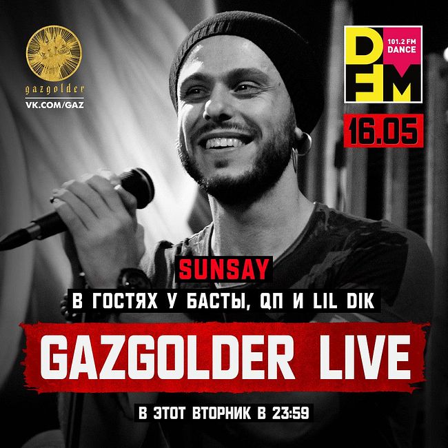 DFM #GAZGOLDER LIVE на #DFM ВЫПУСК 43 Sansay  17/05/2017