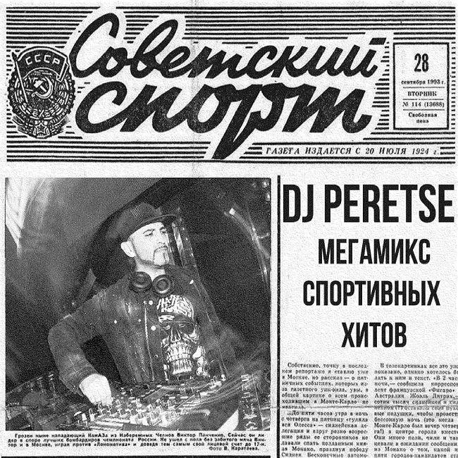 DJ Peretse - Cоветский спорт (мегамикс)