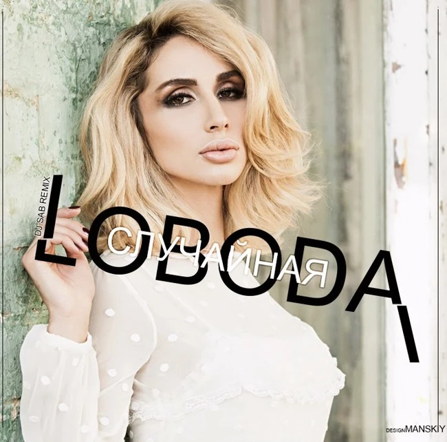 LOBODA - Случайная (Dj SaB Remix)