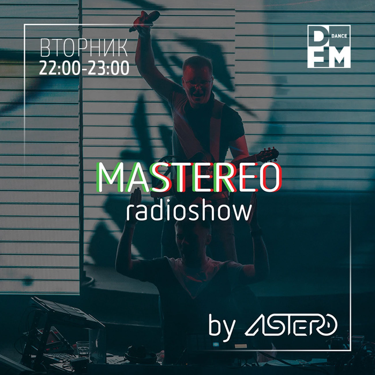 Astrero