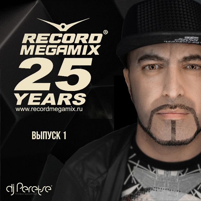 DJ Peretse - 25 Years Record Megamix (07-08-2020) #1