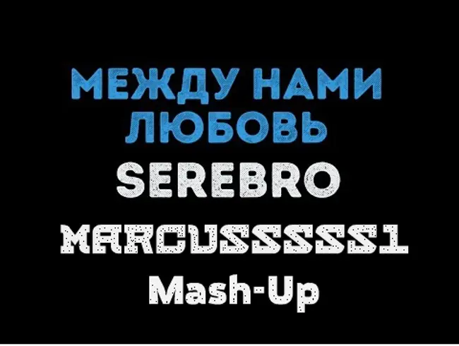 Serebro vs Retrovision x Humain - Между Нами Любовь (Marcusssss1 Mash-Up)