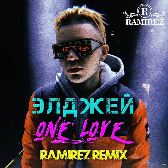 Элджей - 1love (Ramirez Remix)