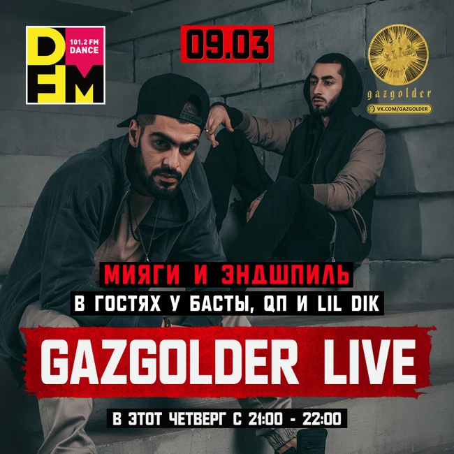 Выпуск 36, 09-03-2017 (Мияги и Эндшпиль в гостях у Басты, QP и Lil Dik)