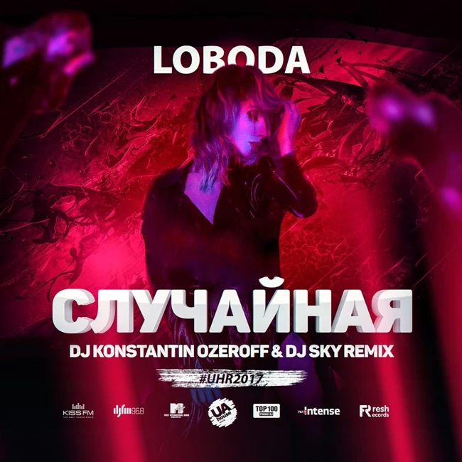 Loboda — Случайная (DJ Konstantin Ozeroff & DJ Sky Radio Remix)