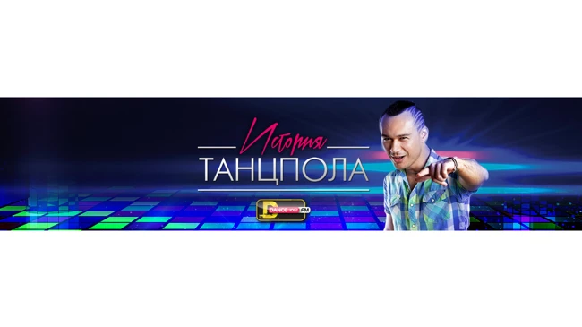 DFM: История танцпола: break-dance