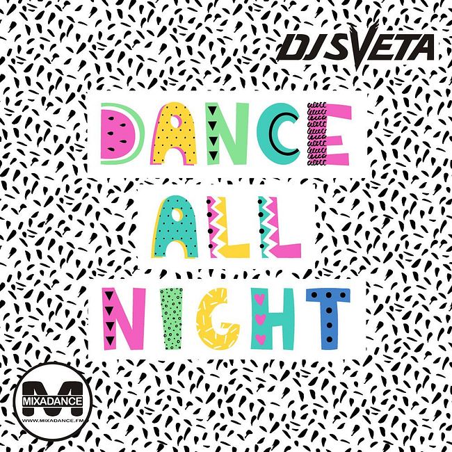 Dj Sveta - Dance all Night (2018)