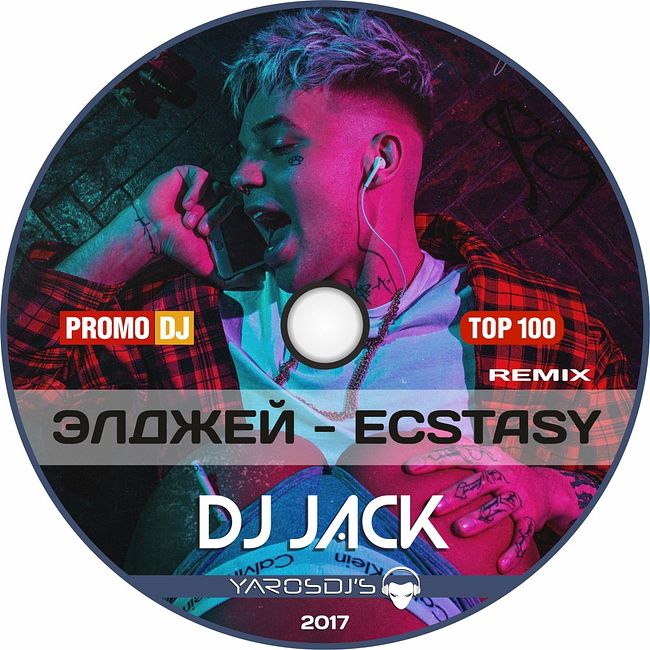 Элджей - Ecstasy (Jack Remix radio version)