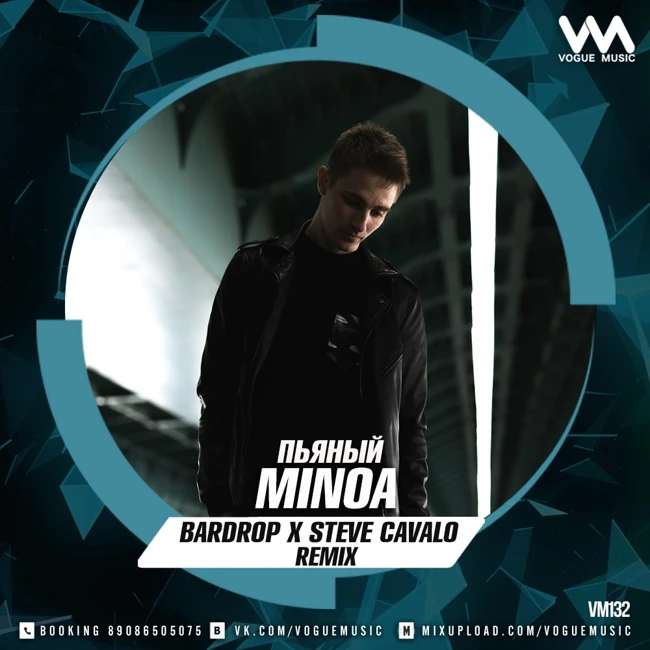 MiNoa - Пьяный (Bardrop x Steve Cavalo Radio Remix)