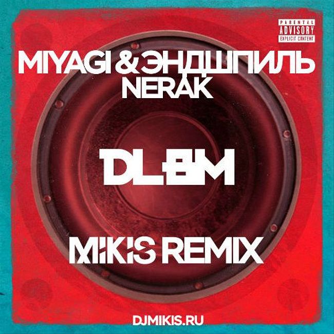 MiyaGi & Эндшпиль x Nerak - DLBM (Mikis Remix)