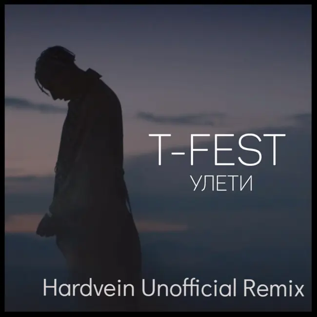 T-Fest - Улети (Hardvein Unofficial Remix)