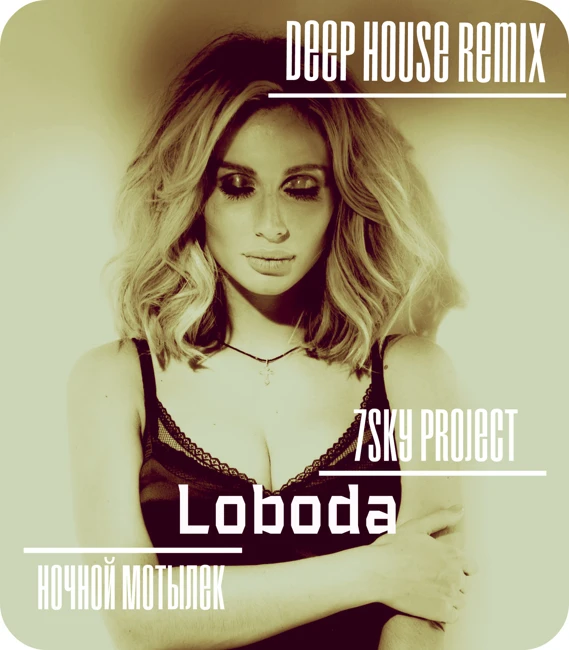 Loboda - Ночной мотылек (7Sky Project Remix)
