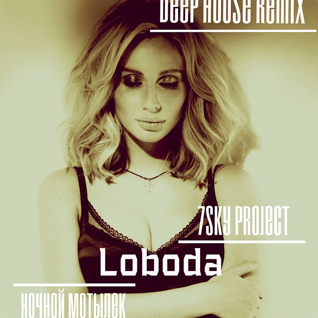 Loboda - Ночной мотылек (7Sky Project Remix)