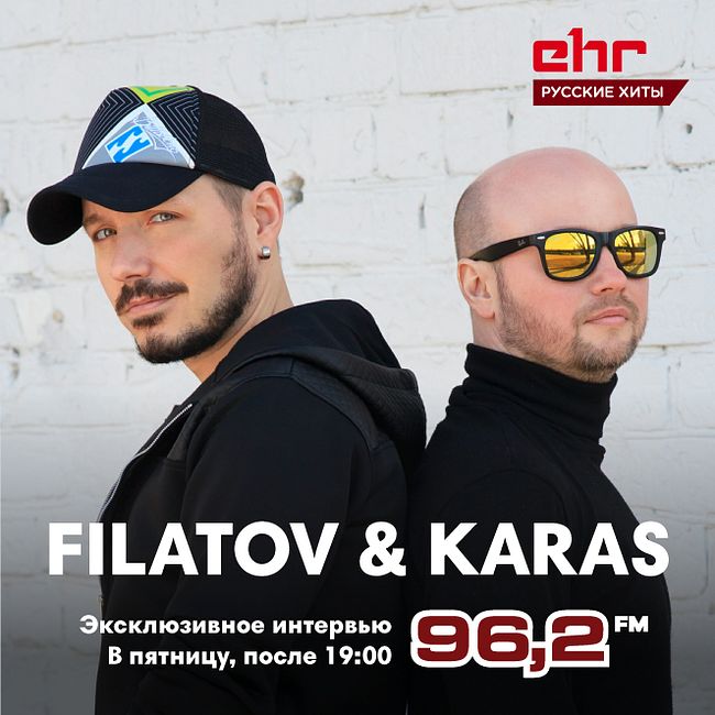 Filatov & Karas интервью @ Русский Танцпол 15.09.17