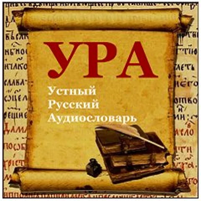 Маркитантская лодка, маркитант, мелочный и мелочной (Выпуск 010)