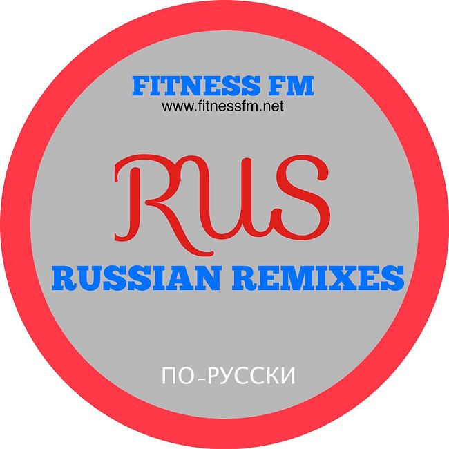 RUSSIAN REMIXES-ОКТЯБРЬ_03 (03)