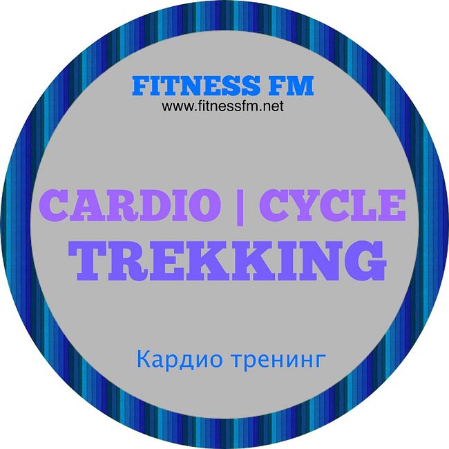 CARDIO-CYCLE-ОКТЯБРЬ_02 (02)