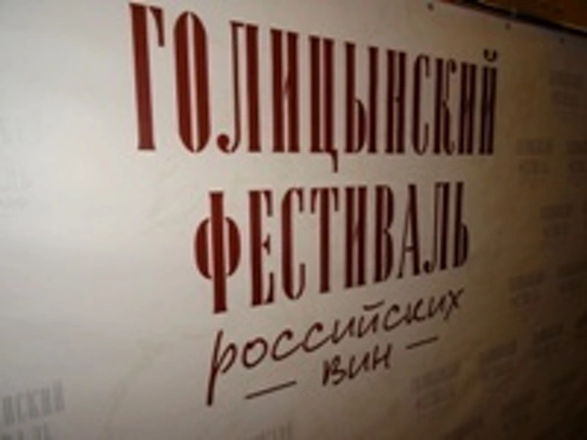 Российское вино ломает стереотипы (65)