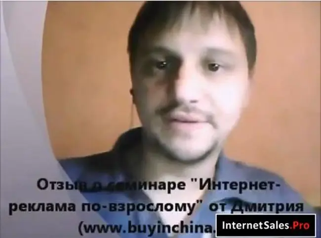 Д.Лабохо о семинаре "Интернет-реклама по-взрослому"