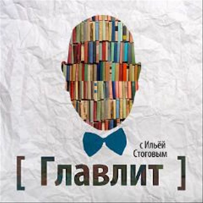 Одесская волна русской литературы (18)