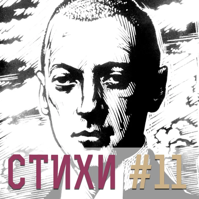 Н.С. Гумилев. Классика (11)