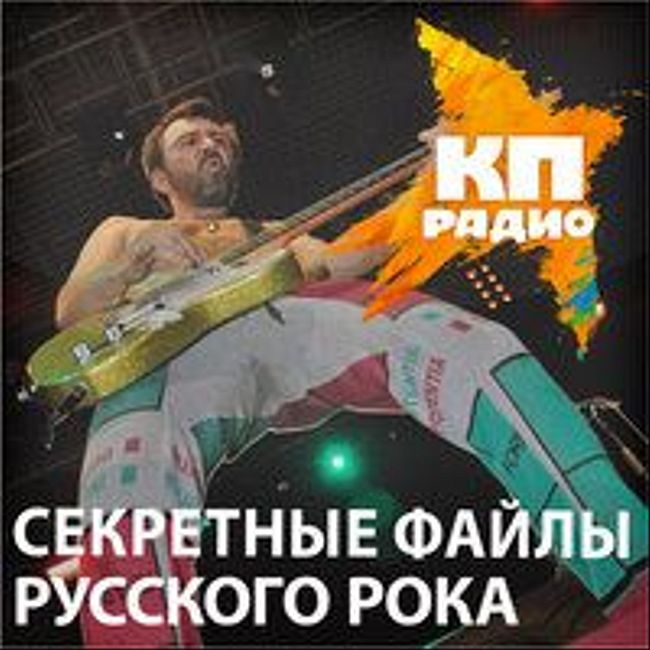 Гитарист группы "Секрет" Андрей Заблудовский: "За левые концерты в советское время могли посадить" (2)