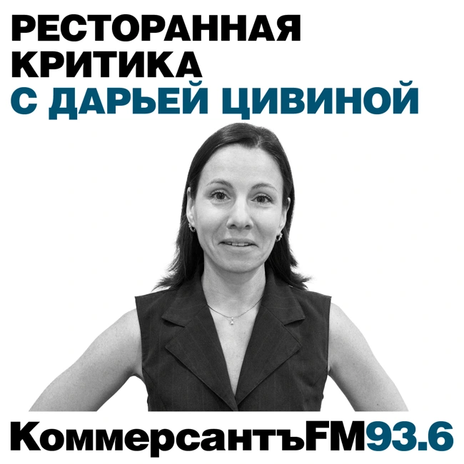 «Немецкое направление в меню» // Дарья Цивина — о Krombacher