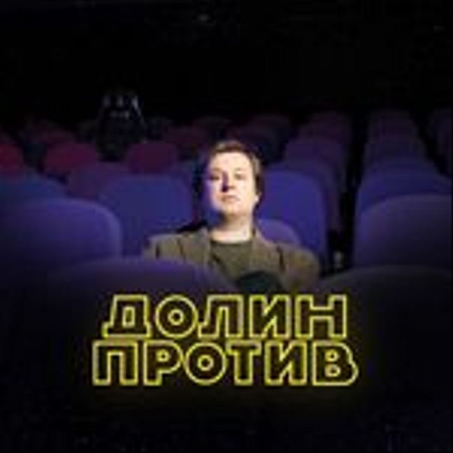 Российский кинематограф — в порядке, а вот киноиндустрия... (часть 3 из 3)