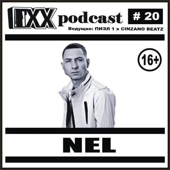 ОХХ podcast № 20. Гость — Nel (20)