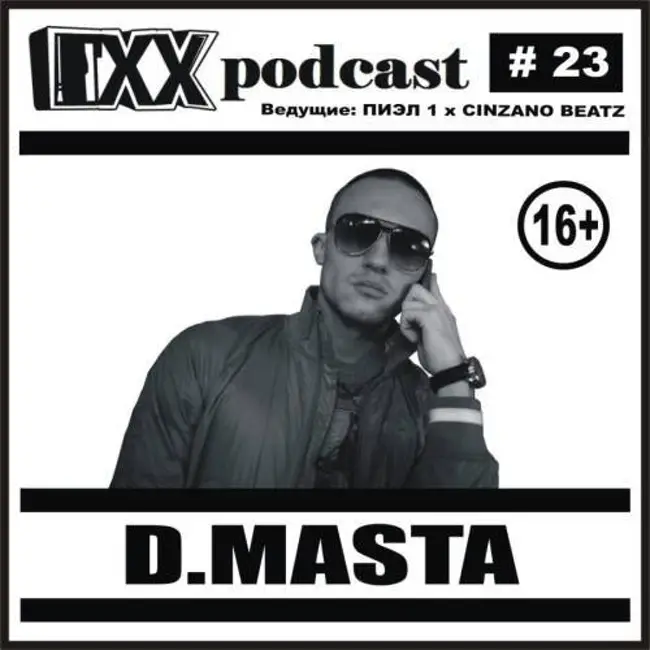 ОХХ podcast № 23. Гость — D.Masta (23)