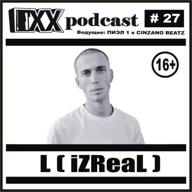 ОХХ podcast № 27. Гость — L (iZReaL) (27)