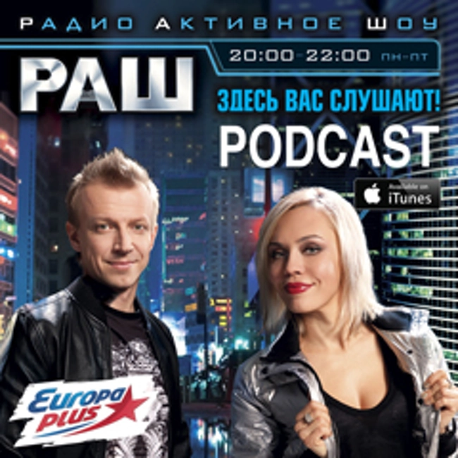 Что надо поменять в школьной программе? @ Радио Активное Шоу