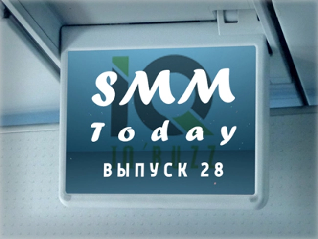 SMM Today 028: Facebook тестирует "эфемерные" публикации, а Twitter — карусель объявлений. (28)  (слайдкаст)