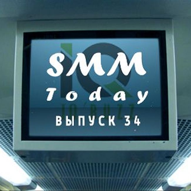 SMM Today 034: Музыка "ВКонтакте" станет платной до конца 2016 года, а Twitter запустил сервис для верификации аккаунтов. (34)  (слайдкаст)