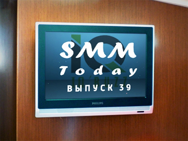 SMM Today 039: Facebook расширил функционал Slideshow, а Pinterest приобрел себе сервис Instapaper. (39)  (слайдкаст)