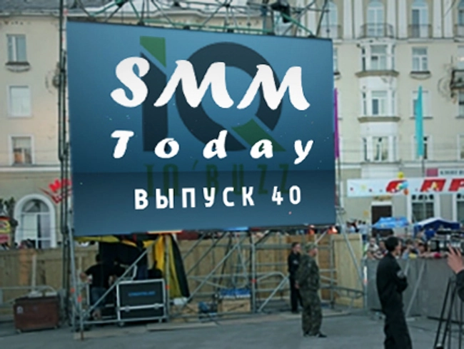 SMM Today 040: Facebook тестирует стабилизатор сферического видео, а Twitter не исключает возможную продажу компании. (40)  (слайдкаст)