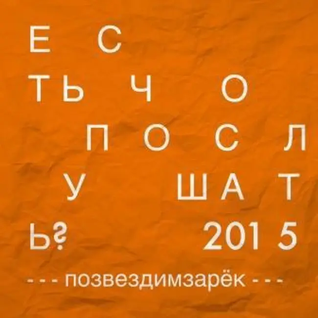 Позвездим за Рёк — Есть чо послушать? (Faith No More, WBTBWB, Coal Chamber и др.) (8)