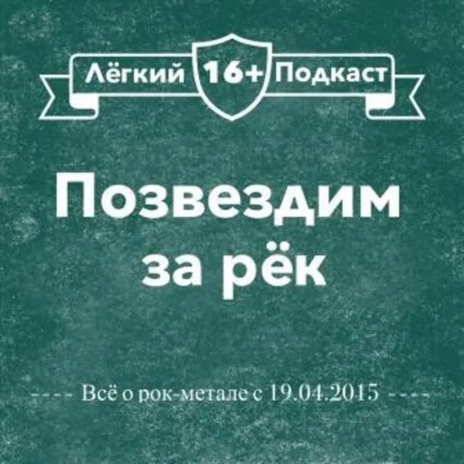 Позвездим за Рёк — Кому он нужен этот самый 2007 и немножко emo (9)