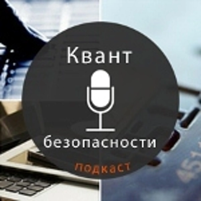 Второй выпуск: Splunk, Trend Micro, ФРИИ, CrypTool, фишинг и многое другое (02)