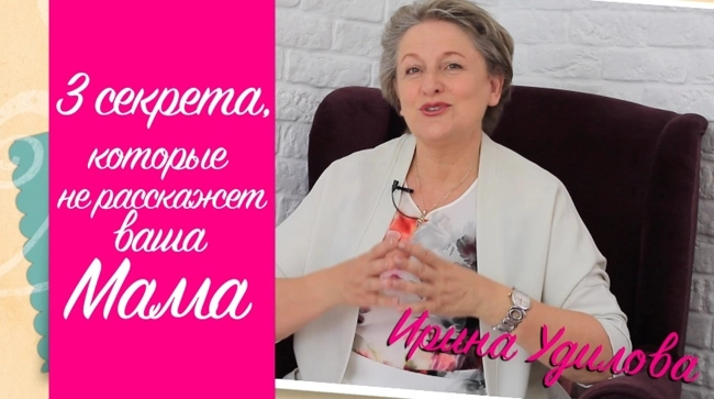 3 секрета лучших отношений с Мамой (94)